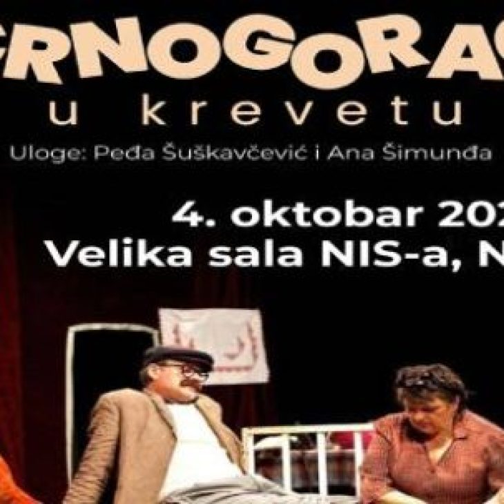 Crnogorac u krevetu