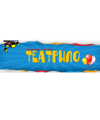 Teatrilo