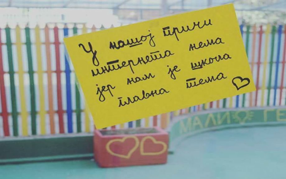 Letnji raspust bez interneta