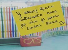 Letnji raspust bez interneta
