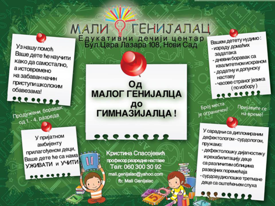Produženi boravak za školsku decu